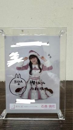 櫻坂46 生写真　サンタ2024 大沼晶保　座り　直筆　サイン 櫻坂46 生写真 サンタ2024 大沼晶保 座り 直筆 サイン - メルカリ