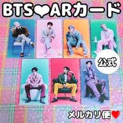 BTS公式❤︎proof collector's edition ARカード