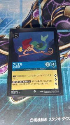 ロルカナ アリエル SR　スーパーレア