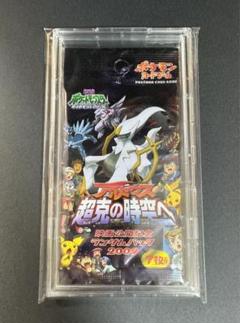 pizza様　ポケモンカード　ランダムパック　超克の時空へ　未開封　2個セット pizza様 ポケモンカード ランダムパック 超克の時空へ 未開封 2