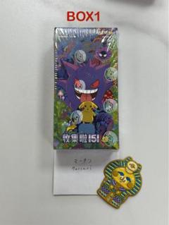 ポケモンカードゲーム　151 コイン　カブト　シークレット　中国限定 フィギュア専門店 -ソダチトイズ / ポケモンカード 151コイン 1