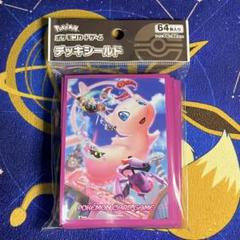 2025年最新】ダイマックスミュウ デッキシールドの人気アイテム