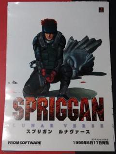 グランドホールセール B2ポスター スブリガン 1999 アニメポスター メルカリ - 印刷物 ポスター