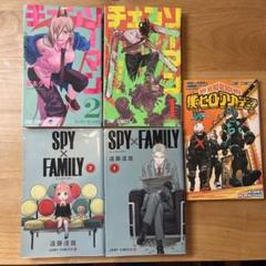 【コミック】おためしセット　呪術廻戦・スパイファミリー・チェンソーマン　計77冊 チェンソーマン』『SPY×FAMILY』『鬼滅の刃』が70%還元！ Kindle