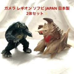 2025年最新】ガメラ 1996 ソフビの人気アイテム - メルカリ