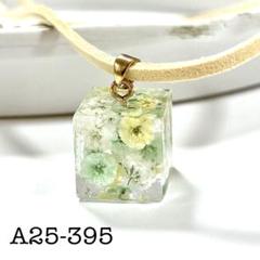 A25-395 レジンネックレス(かすみ草)レモン&ライムキューブL