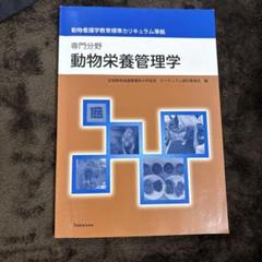 小動物看護用語辞典 / ズーノーシスハンドブック　2冊セット 楽天市場】辞書カバー 辞書バッグ A5判 すみっコぐらし ハンドル