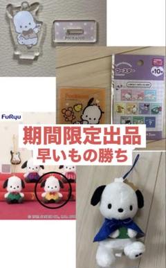 ポチャッコ ぬいぐるみまとめ売り 15個セット 2025年最新】ポチャッコ ぬいぐるみ まとめ売りの人気アイテム