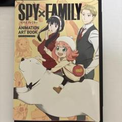SPY×FAMILY ANIMATION ART BOOK