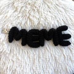 【MEME】ネームキーホルダー | ハンドメイド