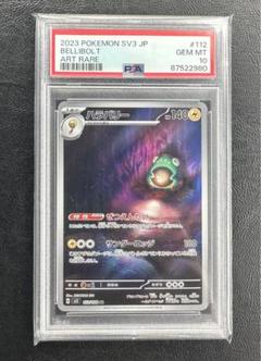ヒノヤコマar ハラバリーar psa10 2枚セット 2025年最新】ハラバリー ar psa10の人気アイテム - メルカリ