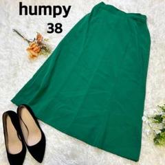 ★humpy★ 緑 ロングスカート Mサイズ 裏地付き カジュアル ジップ