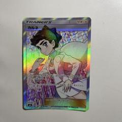 ゆ*様 カルネ　SR PSA9鑑定済〕カルネ【SR】{101/094}
