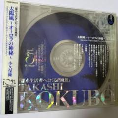 【あ8697】小久保隆　ion 都市生活者へおくる 音風景　α波 あ8697】小久保隆 ion 都市生活者へおくる 音風景 α波 - メルカリ