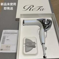 2024年新作　ReFaドライヤー シルバー 新品未使用 2025年最新】rEFA ドライヤー 2024の人気アイテム - メルカリ