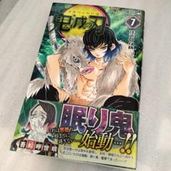 鬼滅の刃【全巻初版 帯付 冊子付】 鬼滅の刃 全巻 全巻初版 帯付き - メルカリ