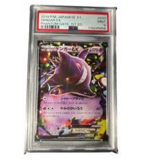 PSA9】 ゲンガーEX XY ファントムゲート 1ED RR - メルカリ
