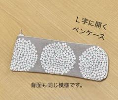 ペンケース L字ファスナー ハンドメイド 花柄