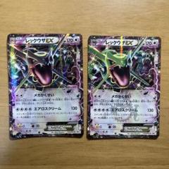 レックウザEX 122/XY-P 123/XY-P - メルカリ