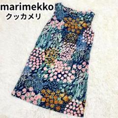 希少✨marimekkoマリメッコ クッカメリ花の海 ワンピース34花柄 北欧