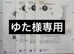 2025年6月実施 進研模試共通テスト模試 フルセット 2025年6月実施 進研模試 共通テスト模試 フルセット 解答解説CD