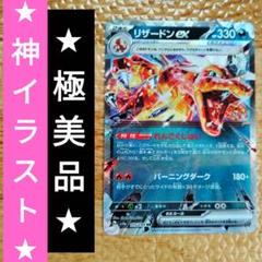 2025年最新】ポケモンカード 300円企画の人気アイテム - メルカリ