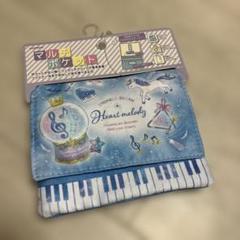 W67 新品ゆめかわ移動ポケット