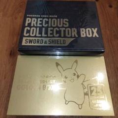 m*s様 シュリンク付 Amazon産 ゴールデンボックス プレシャスコレクター m*s様 シュリンク付 Amazon産 ゴールデンボックス プレシャス