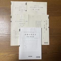 河合塾　京大入試オープン　文系　2020年度　第1回