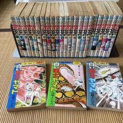 白い戦士ヤマト　全26巻セット 白い戦士ヤマト 全26巻完結 [マーケットプレイス コミックセット