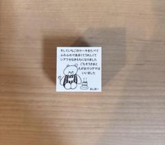 2025年最新】nico recipe スタンプの人気アイテム - メルカリ