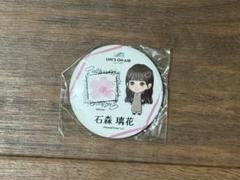 櫻坂46 石森璃花 缶バッジ