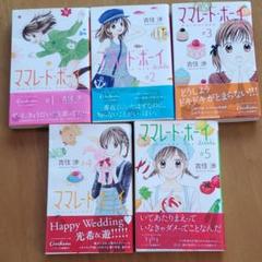 ママレード・ボーイlittle