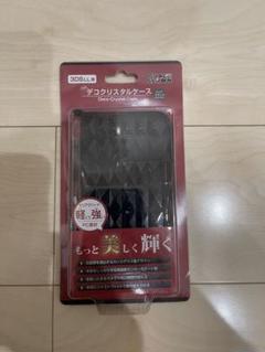 デコクリスタルケース 3DS LL