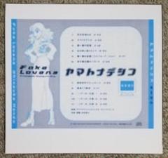 本多信介　やまとなでしこ　ケース無し　　はちみつぱい