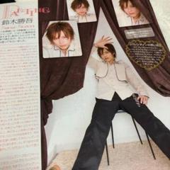 10.3.Wink up.鈴木勝吾