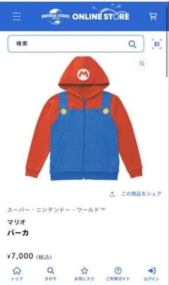 USJ マリオ風フード付きパーカーとキャップセット 日本最大級 USJ マリオ風フード付きパーカーとキャップセット