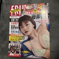 2025年最新】櫻井音乃の人気アイテム - メルカリ