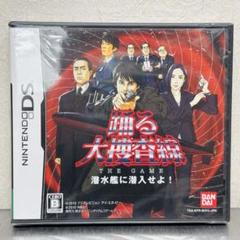 未開封 ニンテンドー DS 踊る大捜査線 THE GAME 潜水艦に潜入せよ！