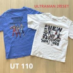 ウルトラマン Tシャツ 120サイズ 2枚と　光るブレスレットセット! レア！ ウルトラマン 光線Tシャツ7 | ウルトラマンシリーズ 日用品