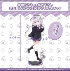 2025年最新】神岡_ちろるの人気アイテム - メルカリ