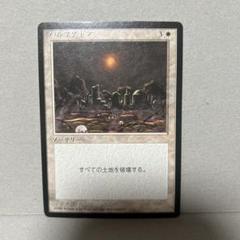 2025年最新】MTG ハルマゲドンの人気アイテム - メルカリ
