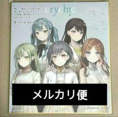2025年最新】千早愛音 色紙の人気アイテム - メルカリ