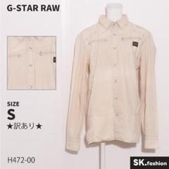★訳あり★G-STARRAW トップス　シャツ　長袖　スナップボタン　ミリタリー