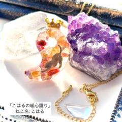 負のエネルギーから抜け出し一生の幸せ勾玉オルゴナイトネックレス
