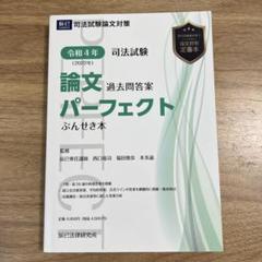 ぶんせき本　9冊セット 2025年最新】ぶんせき本の人気アイテム - メルカリ