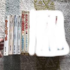 くらもちふさこさん　６冊まとめ売り
