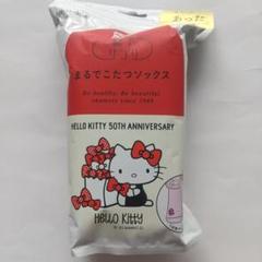 ハローキティ　まるでこたつソックス 　 2足セット まるでこたつソックス】ハローキティやクロミの愛らしいデザイン