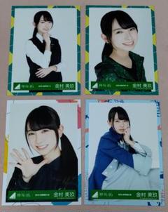 金村美玖 生写真 まとめ売り - メルカリ