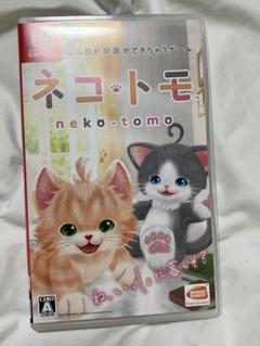 ネコトモ　switch